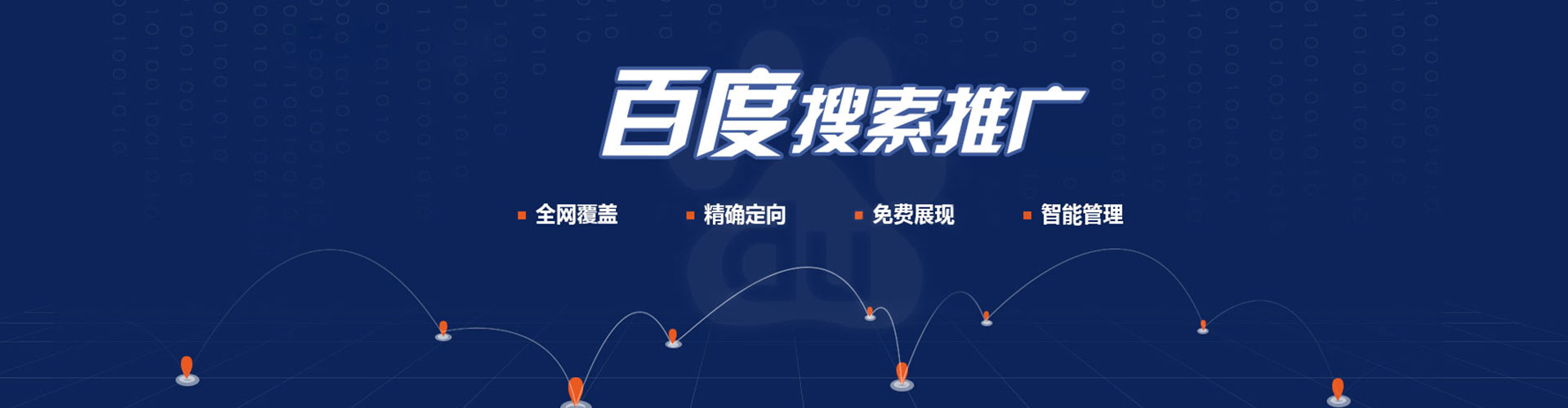 隆尧百度运营推广